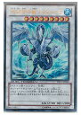 遊戯王 氷結界の龍トリシューラ DTC3-JP060 ウルトラ 【中古】