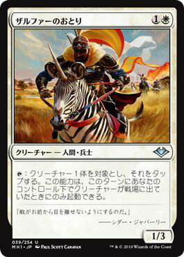 マジックザギャザリング MTG 白 ザル