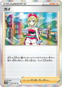 ポケモンカード カイ S10P 064/067 R 【中古】