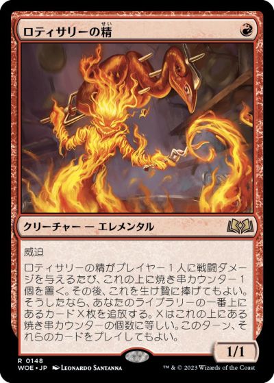 マジックザギャザリング MTG 赤 ロテ