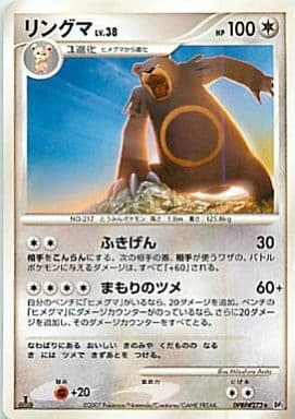 楽天市場】リングマ ポケモンカード（ホビー）の通販