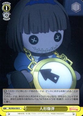 商品説明 収録パック ブースターパック (RG/W26) 言語 日本語 型番 RG/W26-030 レアリティ U タイトル とある魔術の禁書目録／とある科学の超電磁砲 種類 イベント 色 黄 レベル 1 コスト 0 パワー - ソウル - トリガー 特徴 テキスト 【永】 このカードと同じカード名のカードは、デッキに好きな枚数入れることができる。 このカードは、あなたの《人形》のキャラがいないなら、手札からプレイできない。あなたは相手の前列のレベル1以下のキャラを1枚選び、ストック置場に置く。 備考