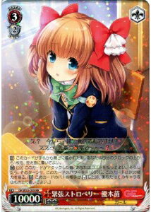 緊張ストロベリー 優木苗 GF/W33-058 RR 【中古】