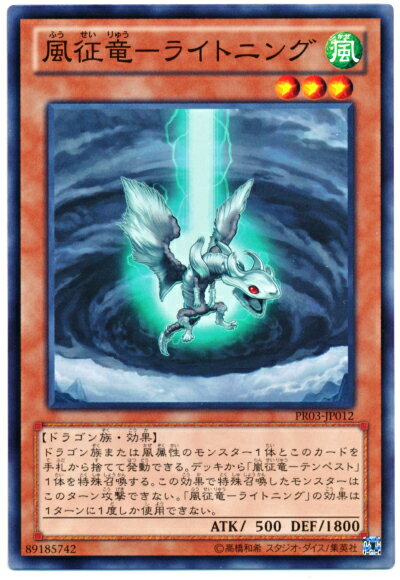 楽天市場】遊戯王 征竜 レアリティの通販 楽天市場】遊戯王 征竜 レアリティの通販