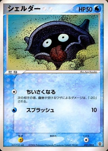 楽天市場】ポケモン シェルダーの通販