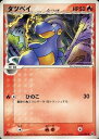 ポケモンカード タツベイδ-デルタ種 PCG6 016/086 C C 【中古】