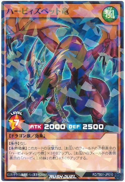 楽天市場】遊戯王 ハーピィズの通販 楽天市場】遊戯王 ハーピィズの通販