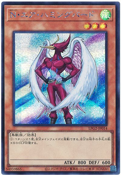 楽天市場】遊戯王 n エアハミングバードの通販