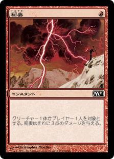 楽天市場】mtg 稲妻のドラゴンの通販