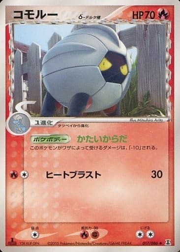 ポケモンカード コモルーδ-デルタ種 PCG6 017/086 U U 【中古】