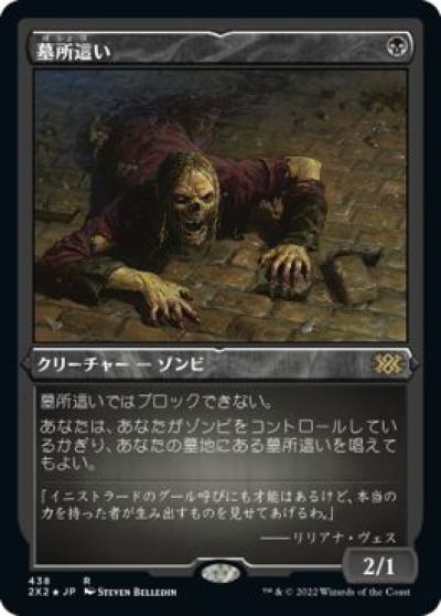楽天市場】mtg 墓所這いの通販