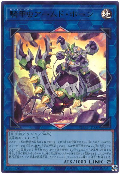 楽天市場】遊戯王 アームズ・エイドの通販