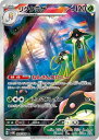 ポケモンカード リククラゲ SV4M 068/066 AR 【中古】