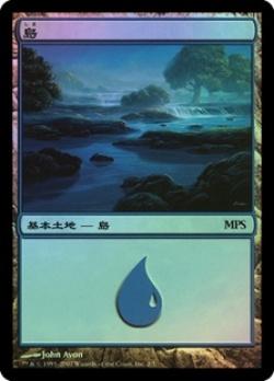 マジックザギャザリング MTG 島 MPSランド 2007 プロモ Foil 【中古】