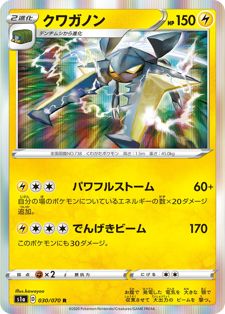PSA10 クワガノン ナイトユニゾン 購入特典プロモ PSA10 クワガノン ナイトユニゾン 購入特典プロモ クワガノン(U)[sv5M