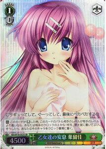 乙女達の安息 葉留佳 KLB/W78-053S SR 【中古】