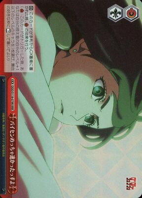 パイセンめっちゃ速かったっすよ DDD/S118-079R RRR 【中古】