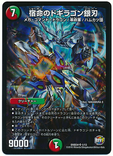 楽天市場】デュエル・マスターズ tcg dxデュエガチャデッキ 銀刃の勇者