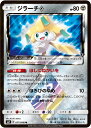 ポケモンカード ジラーチ◇ SM7 057/096 PR 【中古】