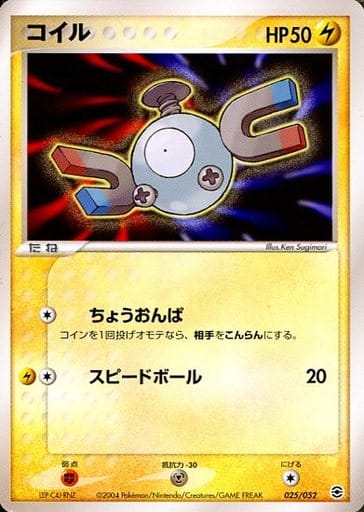 乐天商城 - ポケモンカード コイル PCG1-S緑 025/052 【中古】