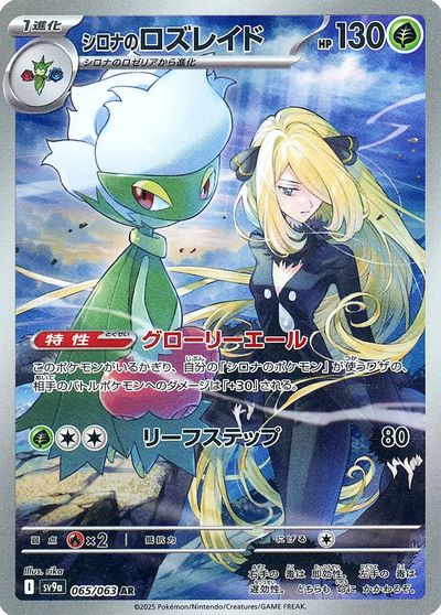 楽天市場】ポケモンカード シロナ(ブランドポケモン 楽天市場】ポケモンカード シロナ(ブランドポケモン