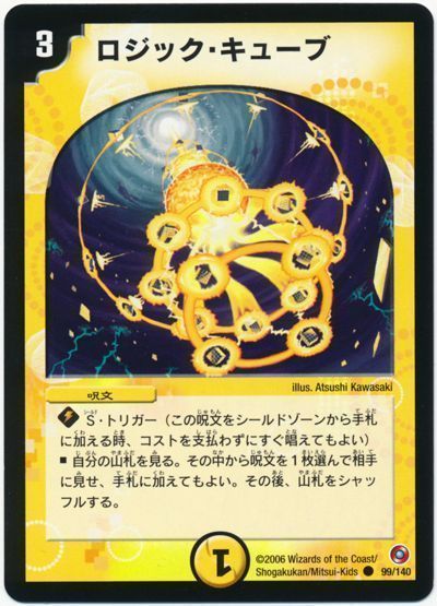 ǥ奨ޥ å塼 DM18 99/140  DuelMasters š