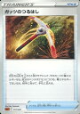 ポケモンカード ガッツのつるはし SLL 011/021 【中古】