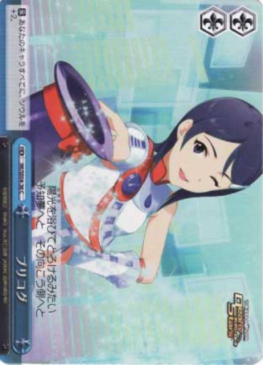 プリコグ (Foil) IM/SE04-36 C 【中古】