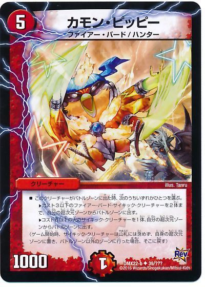 楽天市場】デュエルマスターズ ドラゴニック・ピッピーの通販