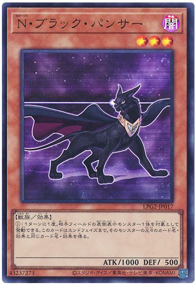 楽天市場】遊戯王 ブラック・パンサーの通販