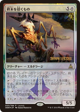 マジックザギャザリング MTG 無色 終末を招くもの OGW-3 発売記念週末 プロモ Foil 【中古】
