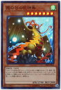 遊戯王 霞の谷の巨神鳥 19SP-JP501 スーパー 【中古】 遊戯王 霞の谷の巨神鳥 19SP-JP501 スーパー 【中古】