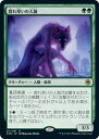 マジックザギャザリング MTG 緑 群れ率いの人狼 AFR-211 レア 【中古】