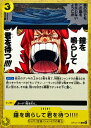 鐘を鳴らして君を待つ!!!! OP12-116 C 【中古】