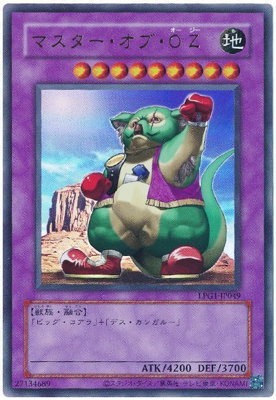 楽天市場】遊戯王 カンガルーの通販