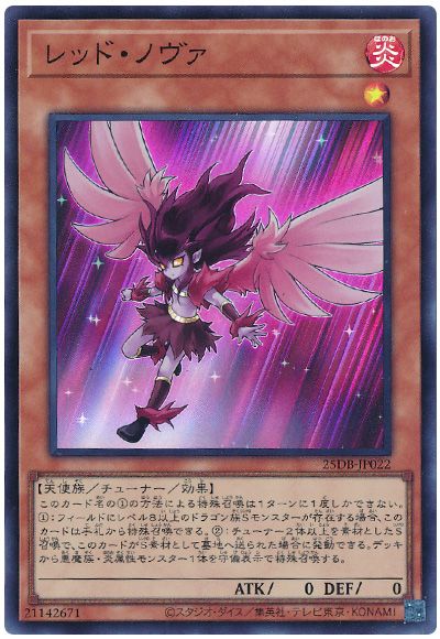乐天商城 - 遊戯王 レッド・ノヴァ 25DB-JP022 スーパー 【中古】