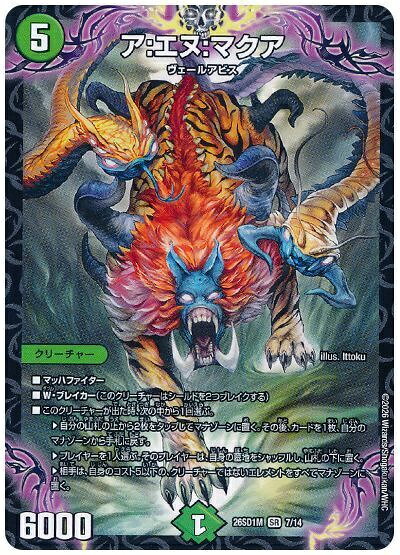 アエヌマクア b 4枚 楽天市場】ア:エヌ:マクアの通販