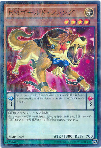 乐天商城 - 遊戯王 EMゴールド・ファング SJMP-JP005 ノーマルパラレル 【中古】