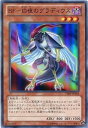 遊戯王 BF－白夜のグラディウス VJMP-JP068 ウルトラ 【中古】