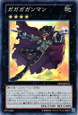 遊戯王 ガガガガンマン ABYR-JP041 スーパー 【中古】