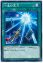 遊戯王 七星の宝刀 SD29-JP029 ノーマル 【中古】