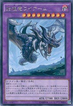 遊戯王 始祖竜ワイアーム NECH-JP050 レア 【ランクA】 【中古】