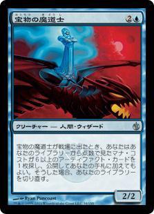 マジックザギャザリング MTG 青 宝物