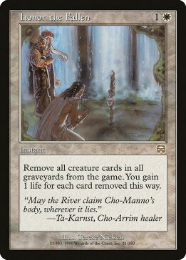 マジックザギャザリング MTG 白 英語版 死者への敬意/Honor the Fallen MMQ-21 レア【ランクA】【中古】