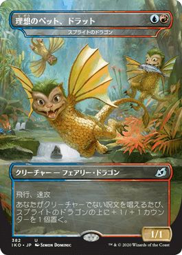 マジックザギャザリング MTG 金(多色