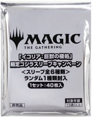 マジックザギャザリング MTG イコリア：巨獣の棲処 限定ゴジラスリーブ 40枚入り 未開封スリーブ 【中古】