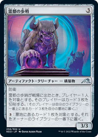 マジックザギャザリング MTG 茶 霊都