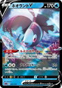 ポケモンカード ネオラントV SPD 002/020 【中古】