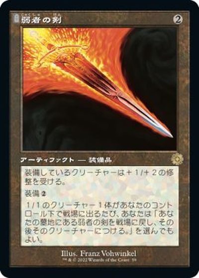 マジックザギャザリング MTG 茶 弱者