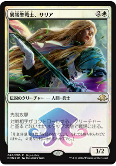 マジックザギャザリング MTG 白 異端聖戦士、サリア EMN-46 Box購入 プロモ Foil 【中古】
